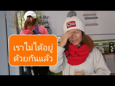 ทำได้​แค่ไปเยี่ยม