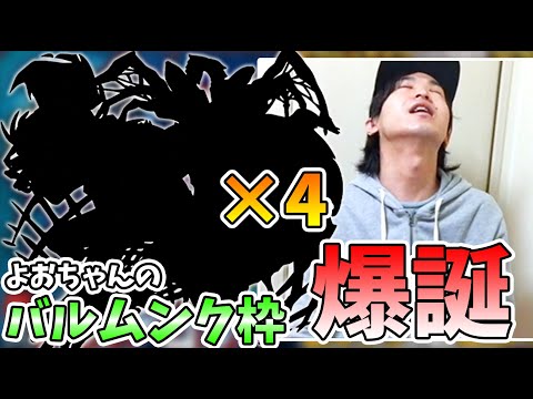 【メシウマ!?】どこかで見た神引きに似てるな…。新イベント『掟と抗争のカルコサ』をアザトース、ニャルラト、ヨグソトース狙いでガチャる！【モンスト/よーくろGames】