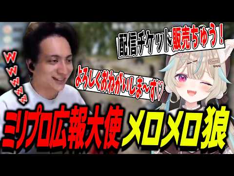 PUBGの待機島でライブの告知をするこのちゃんに爆笑するけんき【甘狼このみ/やしろあい/イナゴン/けんき切り抜き】