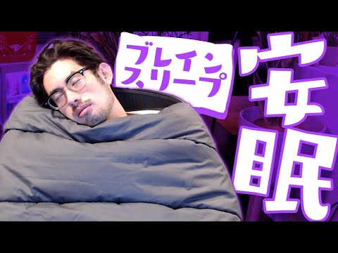 ta1yoが普段使いして睡眠改善を感じた高スペック過ぎる掛け布団とマットレスがこちら