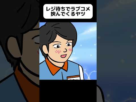 意味不明な行動をとってくるヤツ【アニメ】 #shorts