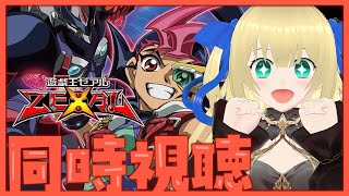 【同時視聴】遊戯王ZEXAL 12～22話同時視聴！ZEXALのOPでコマ送りすると小鳥ちゃんのパンチラが拝めるってライフハック知ってた？？