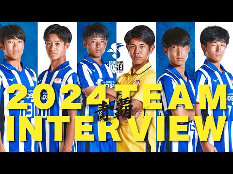 2024シーズン開幕直前！　キャプテン・副キャプテン・学年リーダーインタビュー！