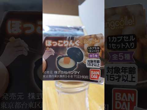 ガチャガチャほっこりんぐ