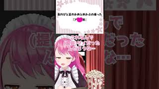 【大喜利】センシティブ過ぎてリスナー困惑！？提供NGメニュー衝撃のラスト #shorts