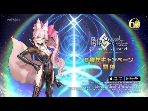 Fate/Grand Order TVCM