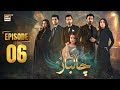 Chaalbaaz Episode 6  16 October 2025  Hammad Shoaib  Zoha Tauqeer  Saniya Shamshad  ARY Digital