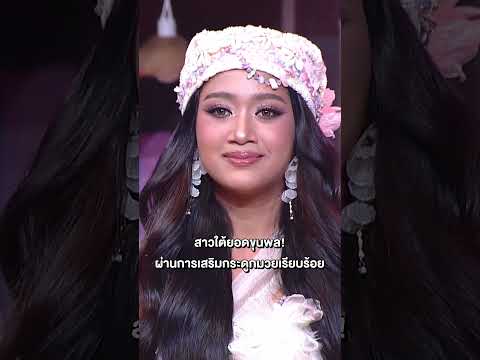 สาวใต้ยอดขุนพล! #workpoint23 #ชิงช้าสวรรค์2026