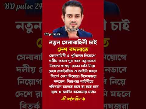 সাংবাদিক ইলিয়াস হোসেন #motivationalvideo #motivation #motivational #inspiration #shortsfeed #eliyas