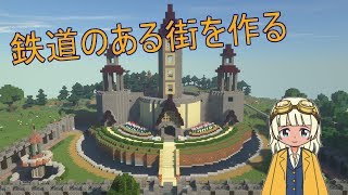 建築したい欲がすごいマイクラ