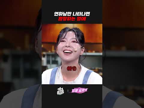 연하남만 나타나면 환장하는 엉애 | <strong>개그콘서트</strong> Gagconcert | KBS 261018 방송