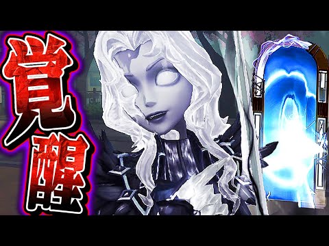 【第五人格】新特質移形で覚醒したジョゼフが強すぎるｗｗｗｗｗ【唯】【identityV】