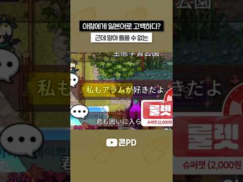 좀비고 <strong>일본어</strong> 천재 아라무
