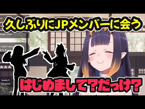 久しぶりのJPメンバーにはじめましての挨拶をするイナ【ホロライブ切り抜き / 一伊那尓栖 / 日英両字幕】