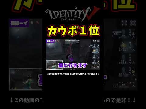 電車に轢かれて終わったと思ったら助けてくれた相棒ｼｭｷ【第五人格】【IdentityⅤ】