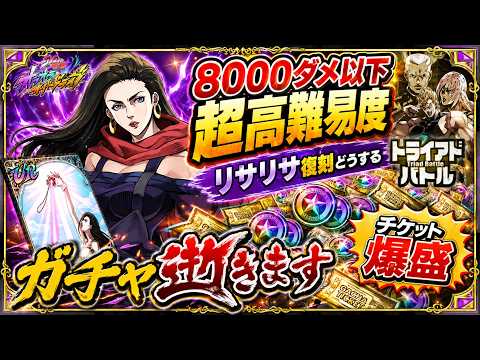 【オラドラ】トライアド超高難易度！ダメ8000以下超簡単クリア編成！チケット爆盛！ガチャ逝きます！その結果あの伝説のあれが・・・・・・・