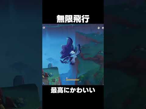 【原神】イクトミ竜がかわいい理由【攻略解説】#shorts  #げんしん #原神 #genshinimpact