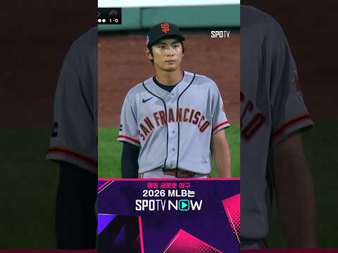 [MLB] 아쉬운 수비 판단 보스턴에게 1점을 내준 이정후 (08.22)
