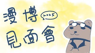【活動】縱使家徒四壁也是顧攤中！快來找水獺玩～🍻【露恰露恰．Vtuber】
