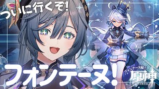 原神│いよいよフォンテーヌへ！！🫧最近原神がやばいと話題！【綺沙良/にじさんじ】