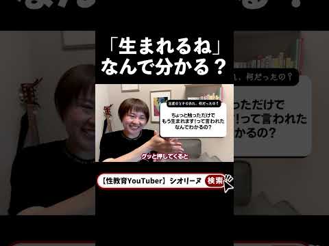 感じるのよ #助産師 #出産あるある #子育て #shorts