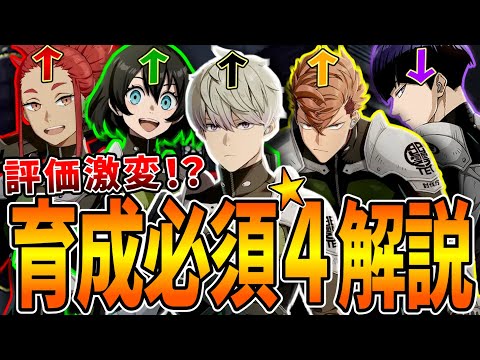 【怪獣8G】【無課金必見】★4キャラの育成必須なキャラクター5選を紹介!育成も踏まえて完全解説していきます。【怪獣8号】