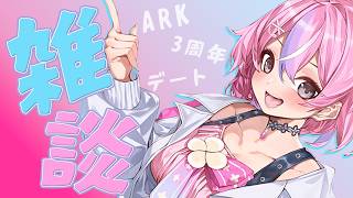 【雑談配信】最近あった振り返り雑談！【秘間慈ぱね/ぶいぱい】