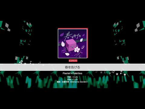 『春を告げる』Pastel＊Palettes(難易度：EXPERT)【ガルパ プレイ動画】