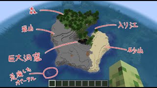 【マイクラ】孤島で暮らしてみる。2【大童 澄瞳】