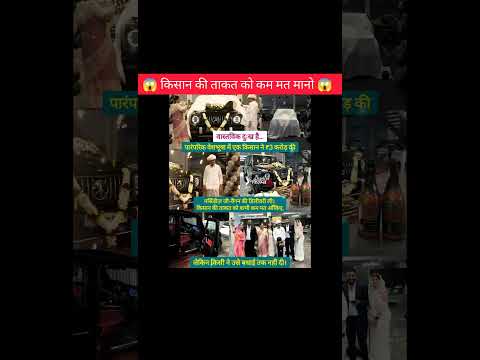 किसान को कम मत मानो😱!!#shorts #farmer #gwagon #newcar #amazingfacts #ytshorts #motivation #facts