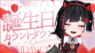 【#歌枠 】誕生日カウントダウン歌枠🎂Birthday singing stream #shorts #vtuber #vsinger【 #