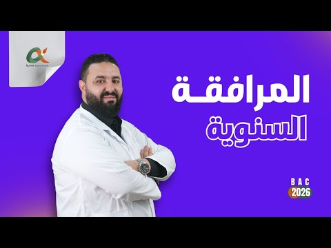 تمرين الحركة في المستوي ⭐⭐