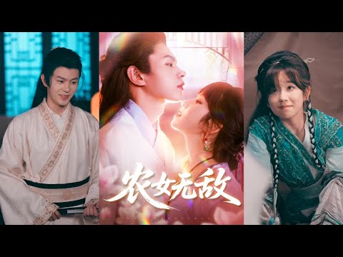 🔥🔥【完整版】王千硕&曲笑孝《农女无敌》女人穿越成古代带着娃的村姑，一睁眼就撞见恶毒奶奶欺负儿子，她当场反击护家人！