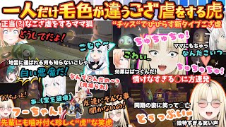 ござ虐をするリーダー達の中で一人"ちゅっちゅ"と"化け物ボイス"でビビらす珍しく"虎"なニコたんが先輩達に"噛み付く"キスする"ツッコミまく