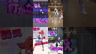 【にじさんじ】一旦ステイ TONIGHTの踊り方の違い【不破湊/加賀美ハヤト/レイン・パターソン/月ノ美兎/切り抜き】