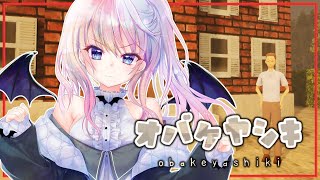 【オバケヤシキ】ムベンベラジオの例の屋敷【風音】