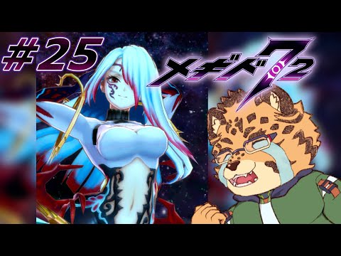 【メギド72/6章58-1から】刹那の瞬間に身を焦がしちゃお！　#25【Vtuber/樫城槌】