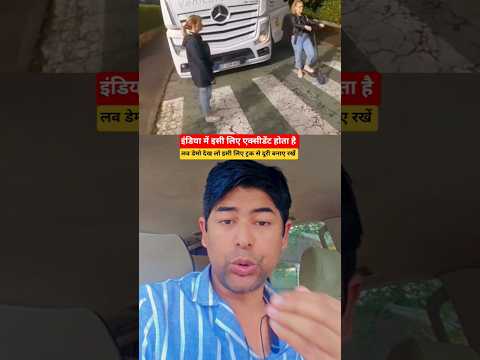 इंडिया में इसी लिए एक्सीडेंट होता है 😭 Traffic, Symbol #traffic #trafficrules #shorts @Upwala_vlog