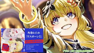 【リスポーン!!先行配信待機枠】お喋りしながら正座待機！！！【角巻わため/ホロライブ4期生】