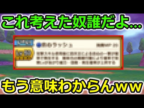 【ドラクエウォーク】魔力の宝剣のいきなりスキルが遂にぶっ壊れました・・追加効果だけで10万超えダメージはやばくないか？ｗｗ