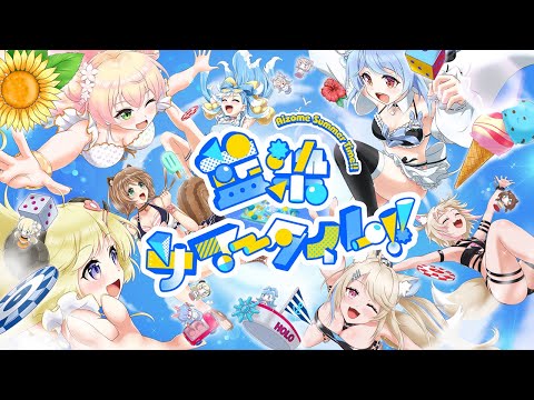 【#holonatsuparadise 】メインテーマ『藍染サマータイム!!』MV