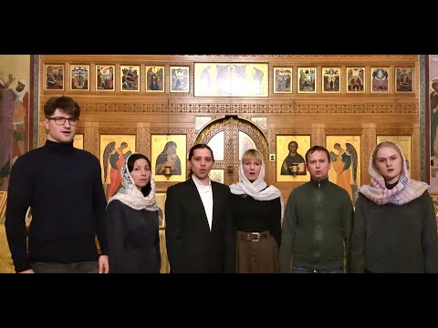 Елицы во Христа креститеся - Orthodox Baptismal / Chrismation Hymn