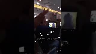 تفاعل المشجعين لرحلة من الرياض الى موسكو