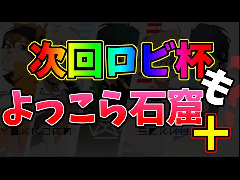 【第五人格】オフェンスの初手粘着が今めちゃくちゃ熱い！ロビ杯メンバーでの好プレー試合４戦【IdentityⅤ】