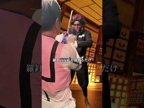 【超新塾ショートネタ】竈門炭治郎VS猗窩座で炭治郎が覚醒！　#鬼滅の刃
