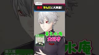 【次回予告】和菓子ぜーんぶ食べる！  #くろなん #shorts【ChroNoiR公式切り抜き】