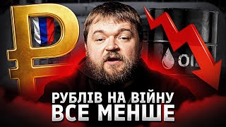 Падіння доходів Московії від нафти і газу: як це вплине на війну та економіку