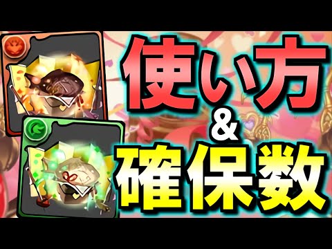 【見た方がいい】たい焼きチョコ2種の使い方と確保数は？その他のダンジョン産と併せて徹底解説します!!バレンタインイベント 非ガチャ限キャラの性能を徹底解説!!【パズドラ】