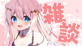 雑談￤奥さん、もう9月ですってよ。どんな気分？【 星ノ音コロン / ハコネクト 】