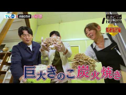 ｢華丸丼と大吉麺｣10月18日(日)午後1時25分放送！